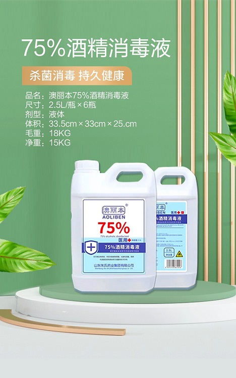 朱氏药业 医用级消杀产品的品质保障与专业信赖